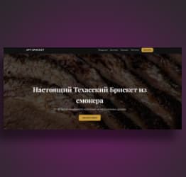 Сайт с системой генерации заявок и ростом конверсии на 320%